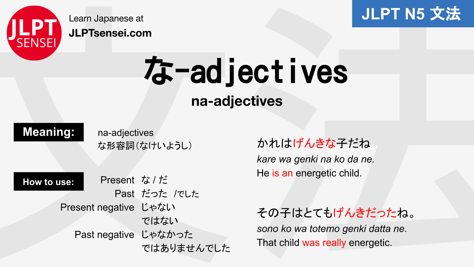Japanese な adjectives な形容詞 Meaning – JLPTsensei.com