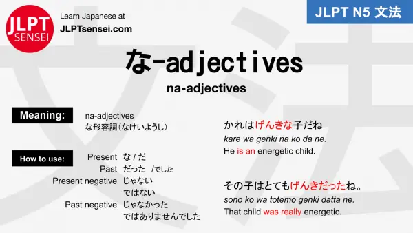na-adjectives な形容詞 jlpt n5 grammar meaning 文法例文 japanese flashcards