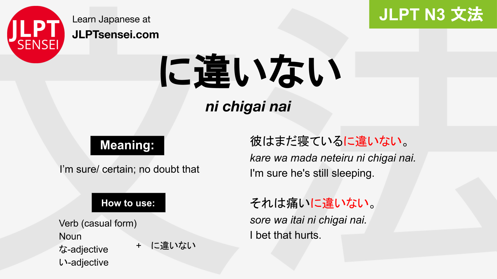 JLPT N3 Grammar: には (ni wa) Meaning –