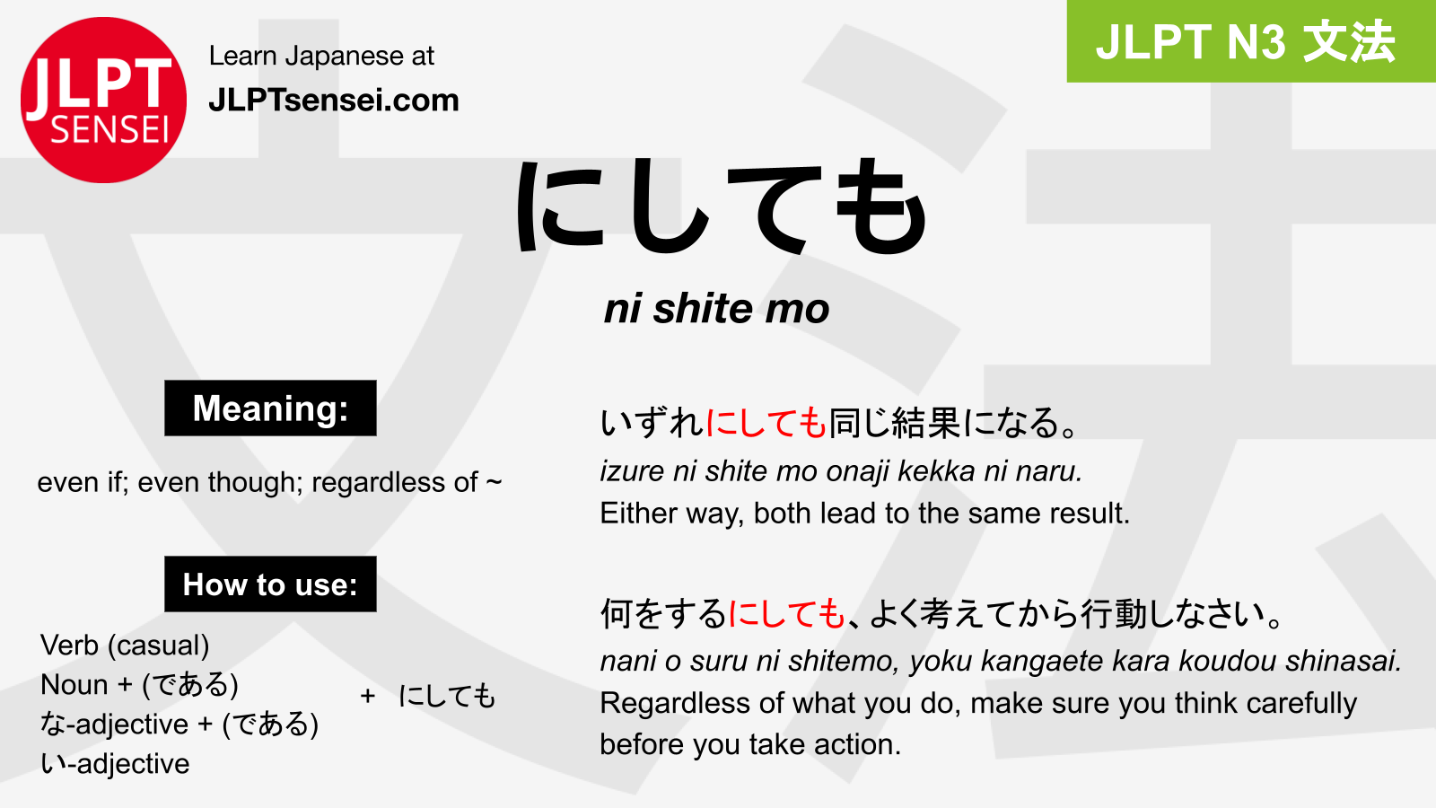 Jlpt N3 Grammar にしても Ni Shite Mo Meaning Jlptsensei Com