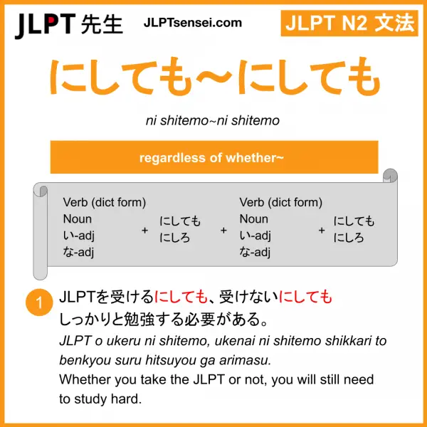 JLPT N2 Grammar: にしても~にしても (ni shitemo~ni shitemo) Meaning – JLPTsensei.com