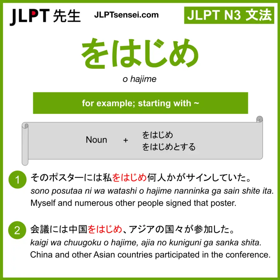 Jlpt N3 Grammar をはじめ O Hajime Meaning Jlptsensei Com