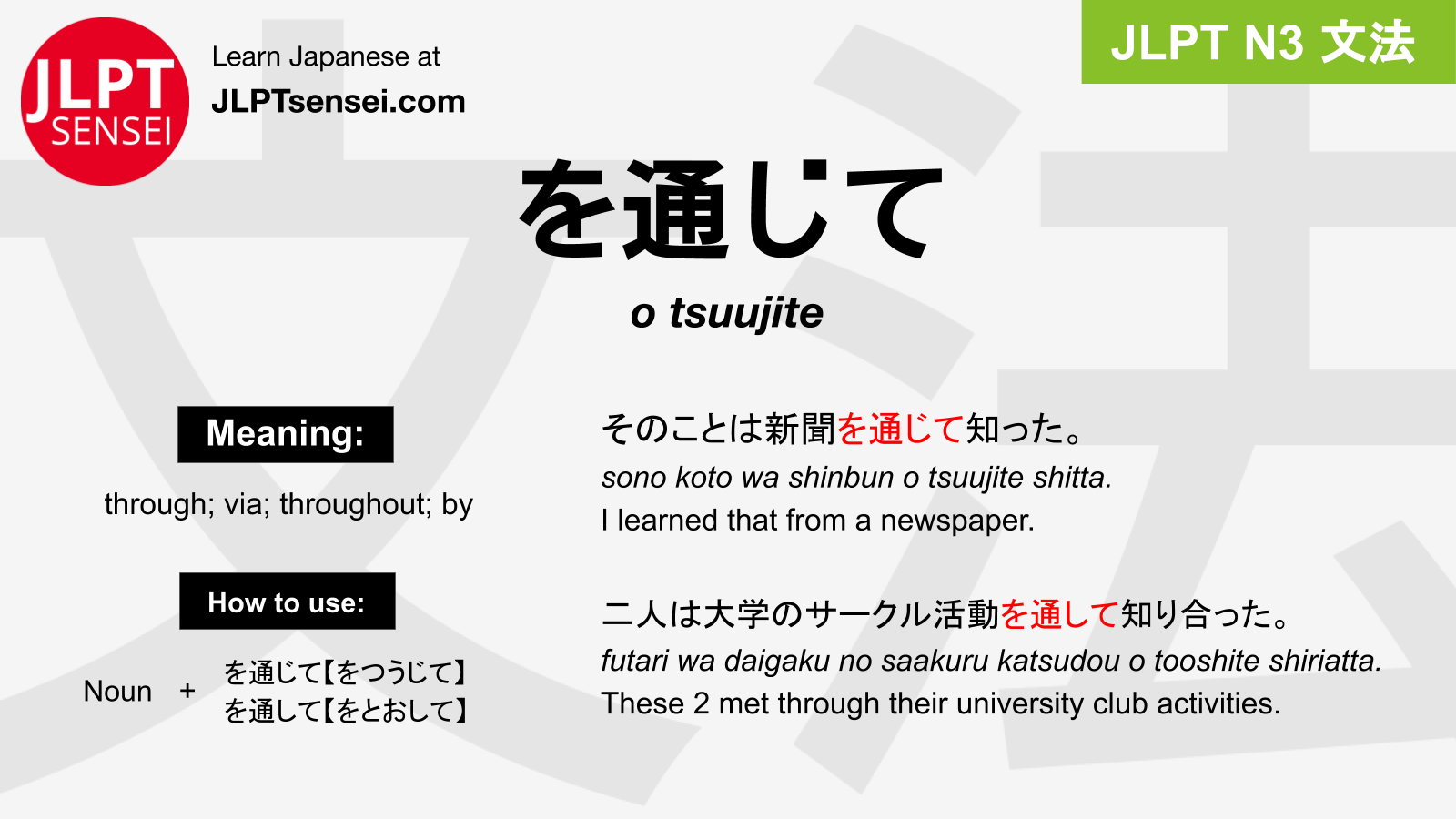 Japanese meaning