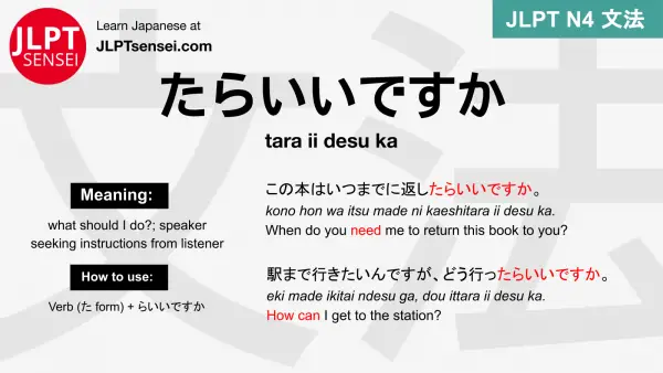 tara ii desu ka たらいいですか たらいいですか jlpt n4 grammar meaning 文法 例文 japanese flashcards