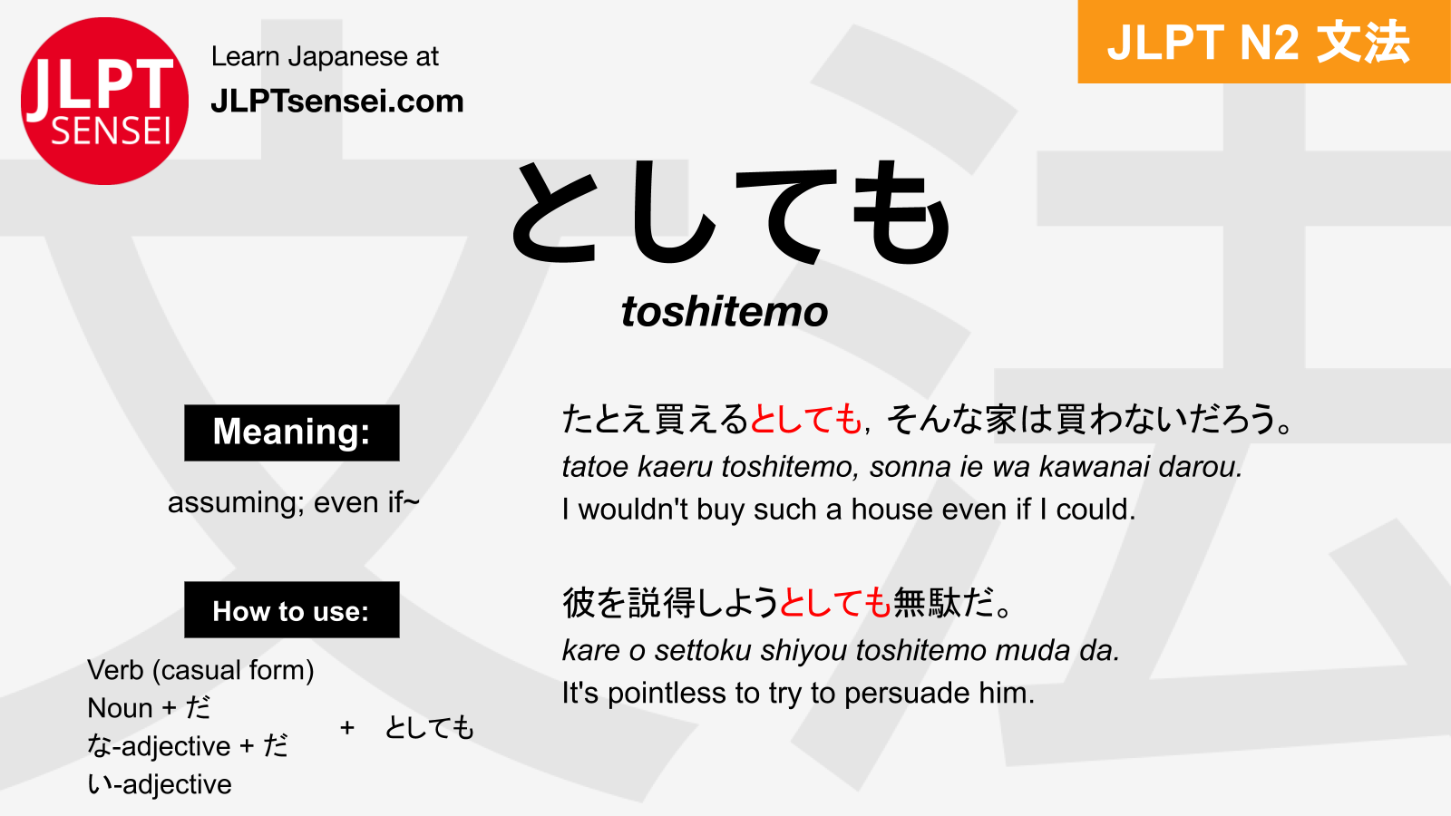 Jlpt N2 Grammar としても Toshitemo Meaning Jlptsensei Com