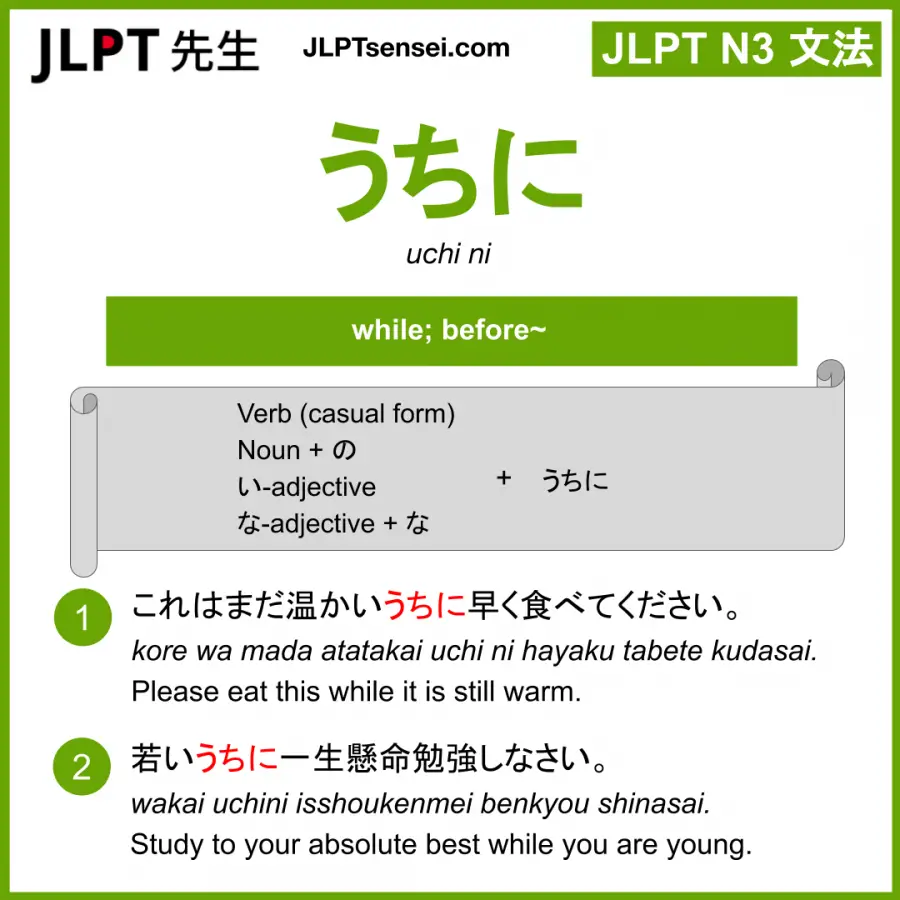 Jlpt N3 Grammar うちに Uchi Ni Meaning Jlptsensei Com