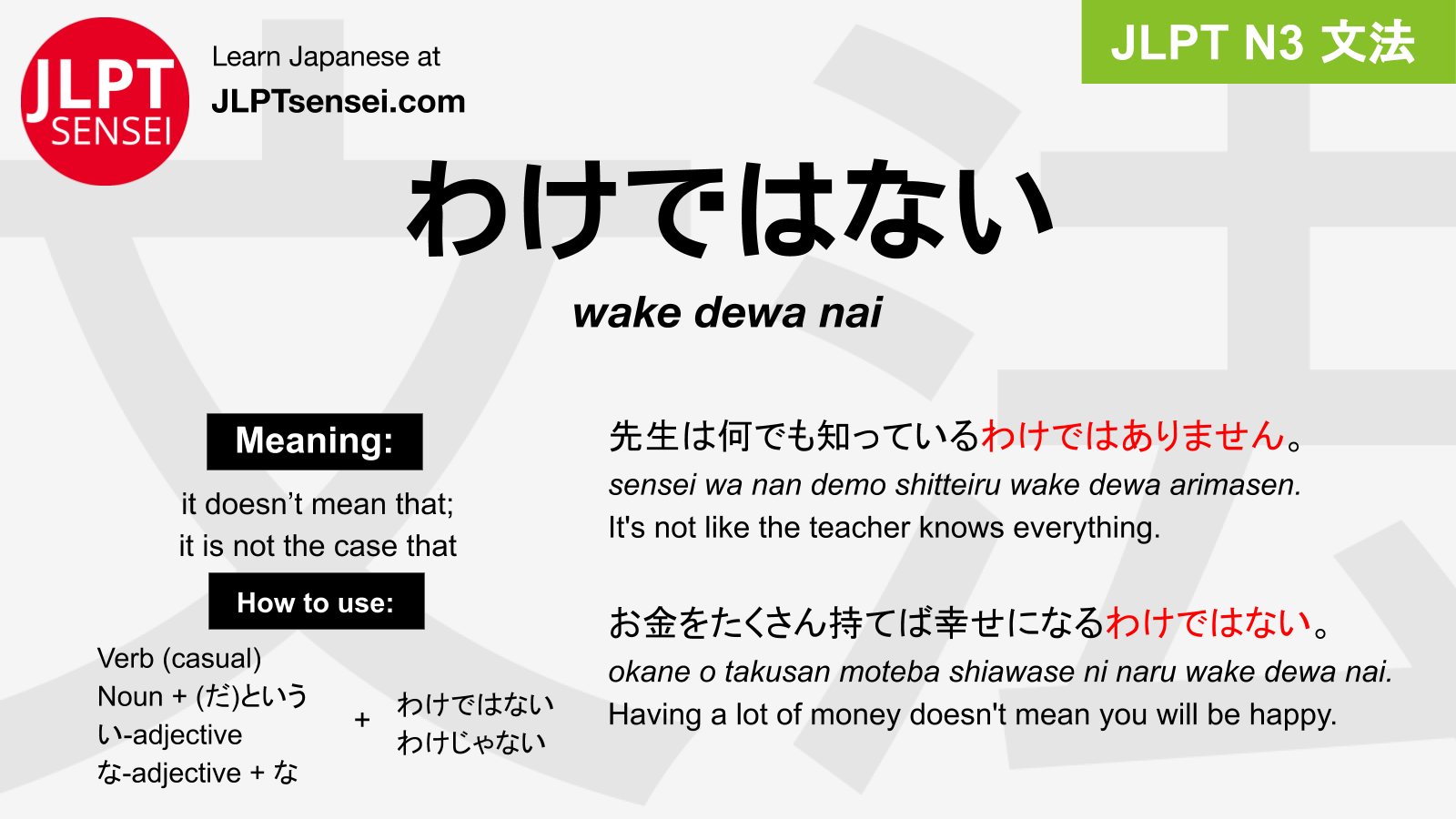 Wake Dewa Nai わけではない Jlpt N3 Grammar Meaning 文法 例文 Japanese Flashcards Jlpt Sensei