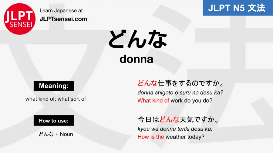 Jlpt N5 Grammar どんな Donna Meaning Jlptsensei Com