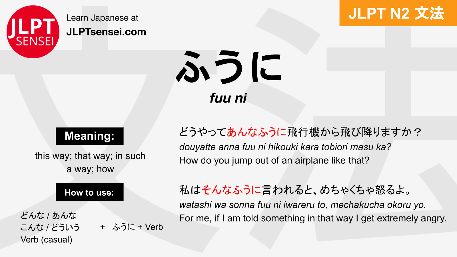 jlpt-n2-grammar-o-keiki-ni-meaning-jlptsensei