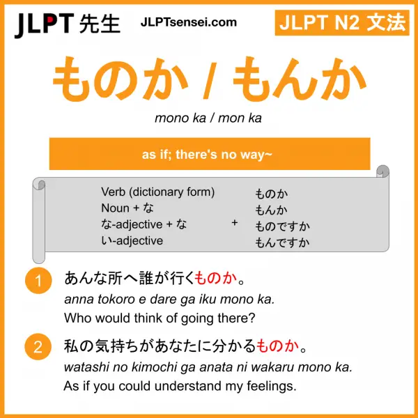 なにものか