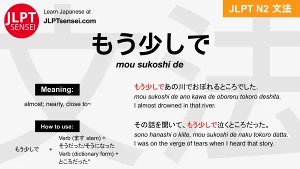 mou sukoshi de もう少しで もうすこしで jlpt n2 grammar meaning 文法 例文 japanese flashcards