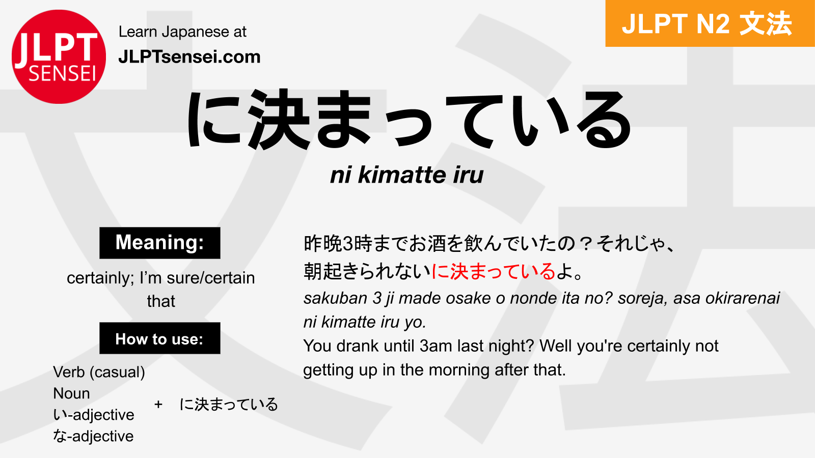 Jlpt N2 Grammar に決まっている Ni Kimatte Iru Meaning Jlptsensei Com