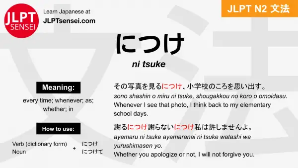 ni tsuke につけ jlpt n2 grammar meaning 文法 例文 japanese flashcards