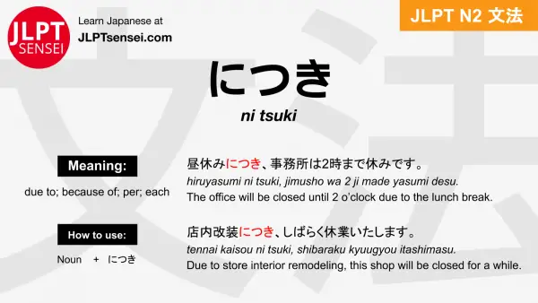 ni tsuki につき jlpt n2 grammar meaning 文法 例文 japanese flashcards