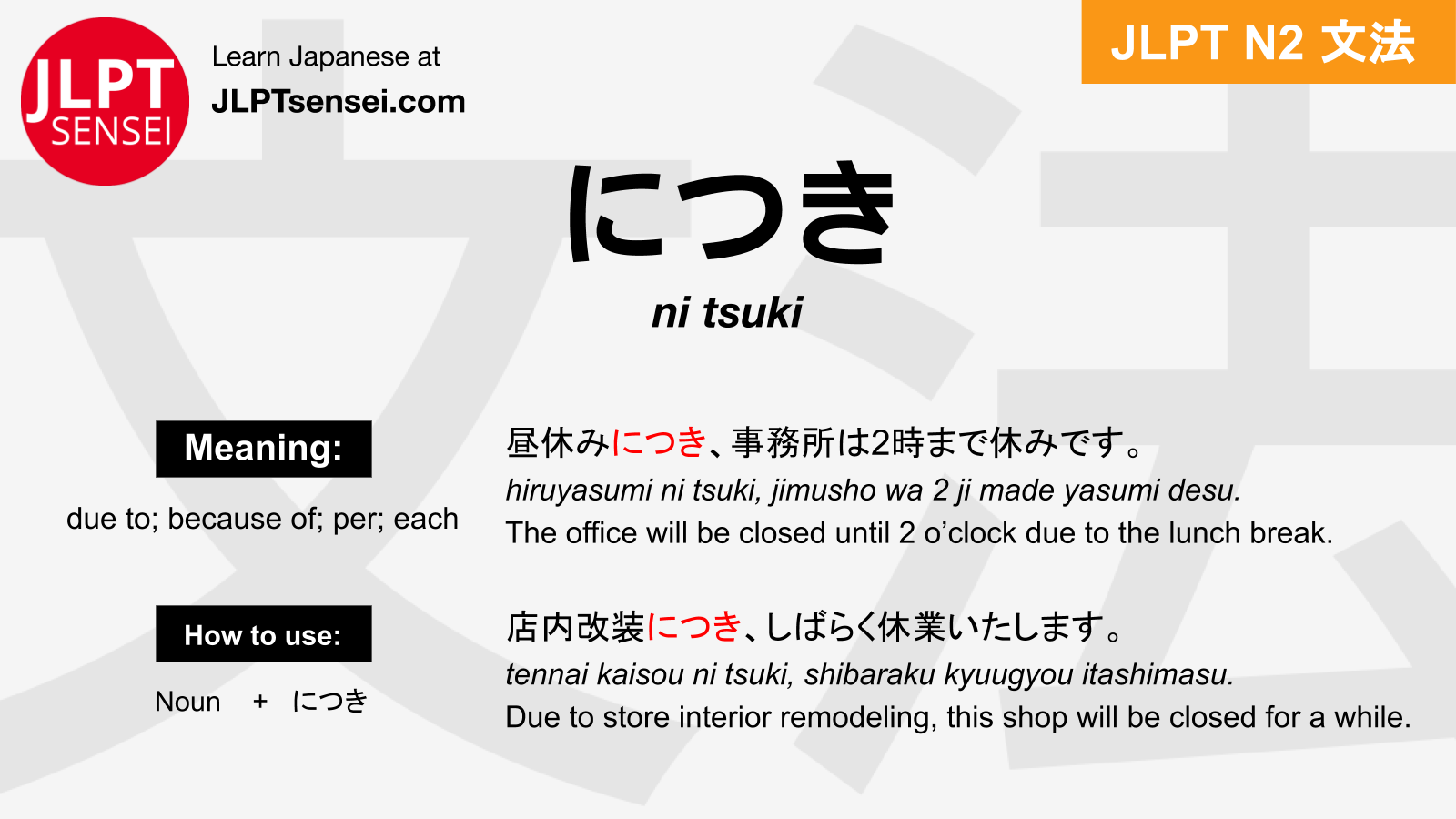 JLPT N2 Grammar につき (ni tsuki) Meaning