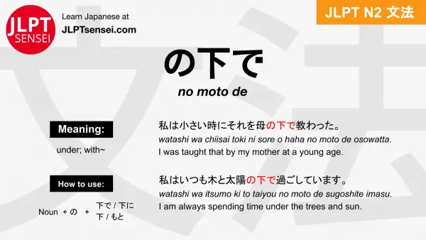 JLPT N2 Grammar: の下で (no moto de) Meaning – JLPTsensei.com