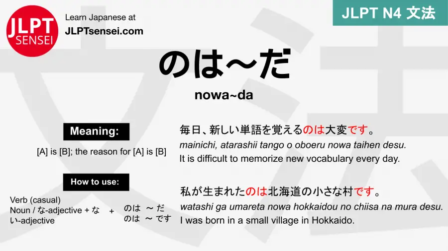 Jlpt N4 Grammar のは だ Nowa Da Meaning Jlptsensei Com