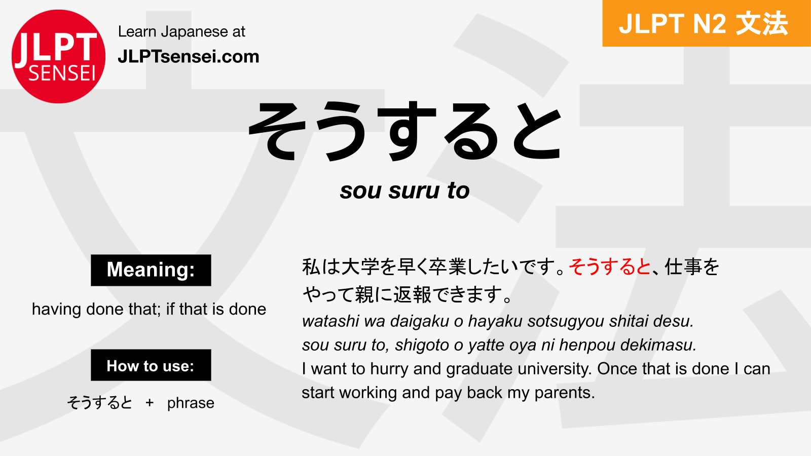 jlpt-n2-grammar-sou-suru-to-meaning-jlptsensei