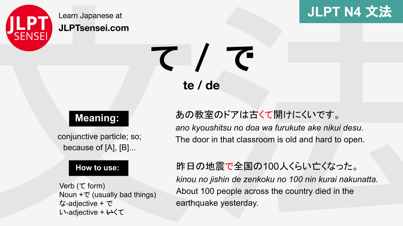 jlpt-n4-grammar-te-de-conjunctive-particle-meaning-jlptsensei