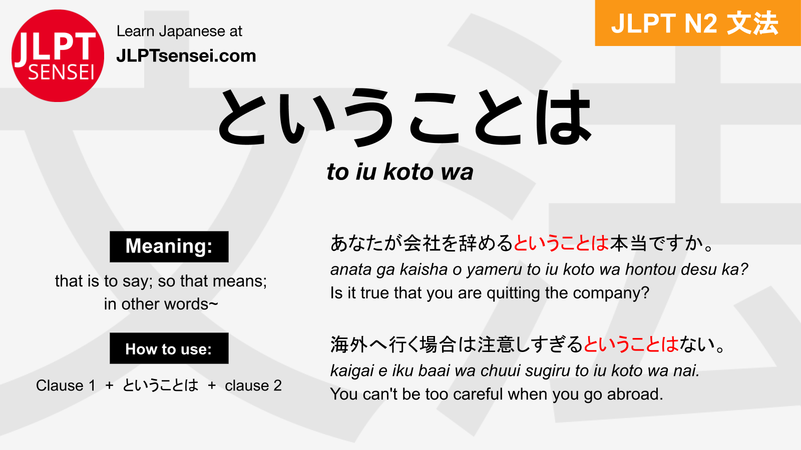 Jlpt N2 Grammar ということは To Iu Koto Wa Meaning Jlptsensei Com