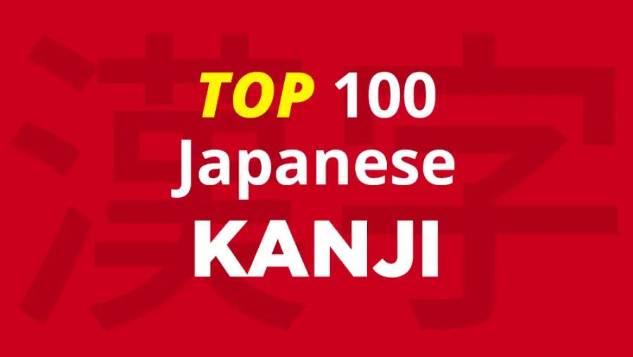 Top 100 Most Frequent Kanji Characters