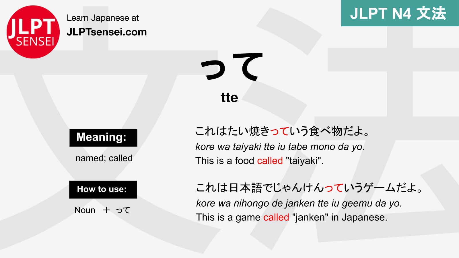 jlpt-n4-grammar-tte-meaning-jlptsensei
