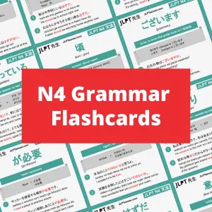 JLPT N4 Grammar List Flashcards, Japanese 文法