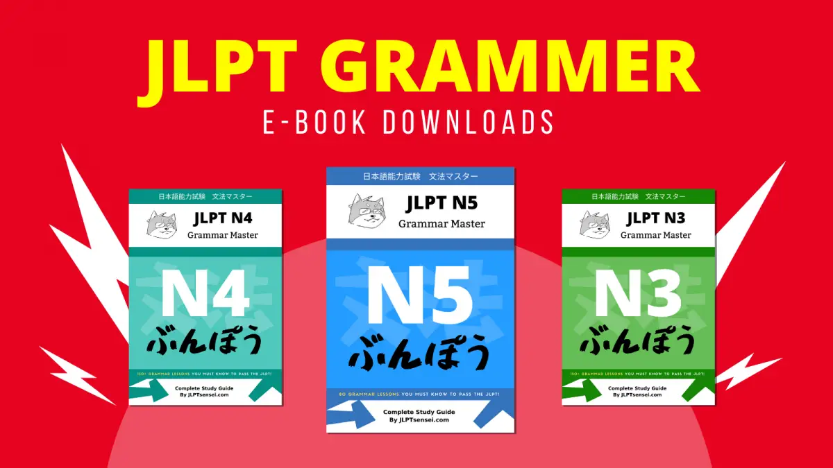 jlpt grammar ebook downloads n5 n4 n3 文法
