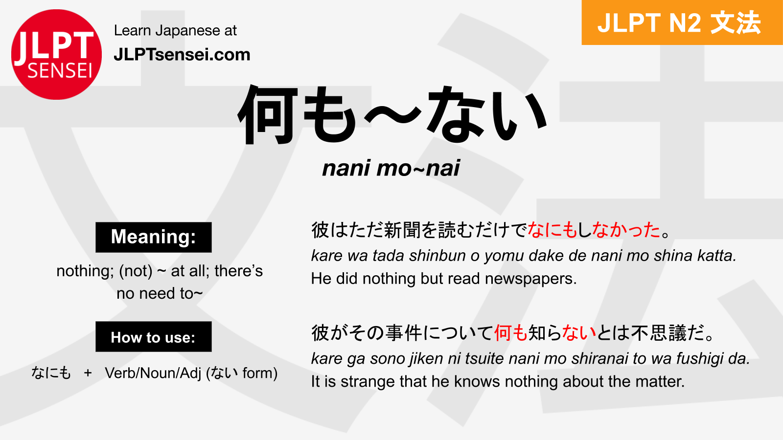 jlpt-n2-grammar-nani-mo-nai-meaning-jlptsensei