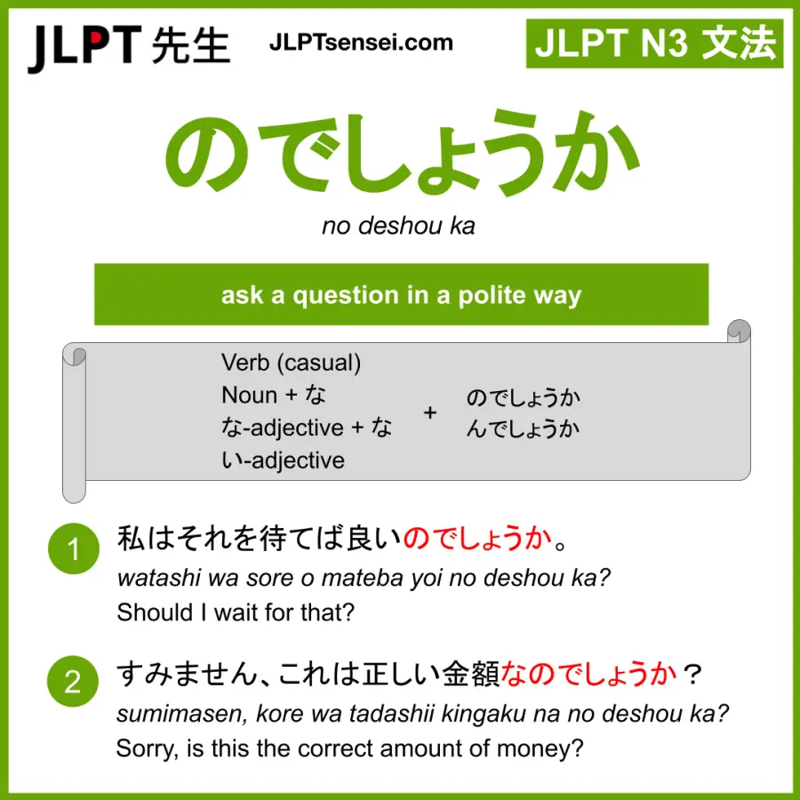 Jlpt N3 Grammar のでしょうか No Deshou Ka Meaning Jlptsensei Com