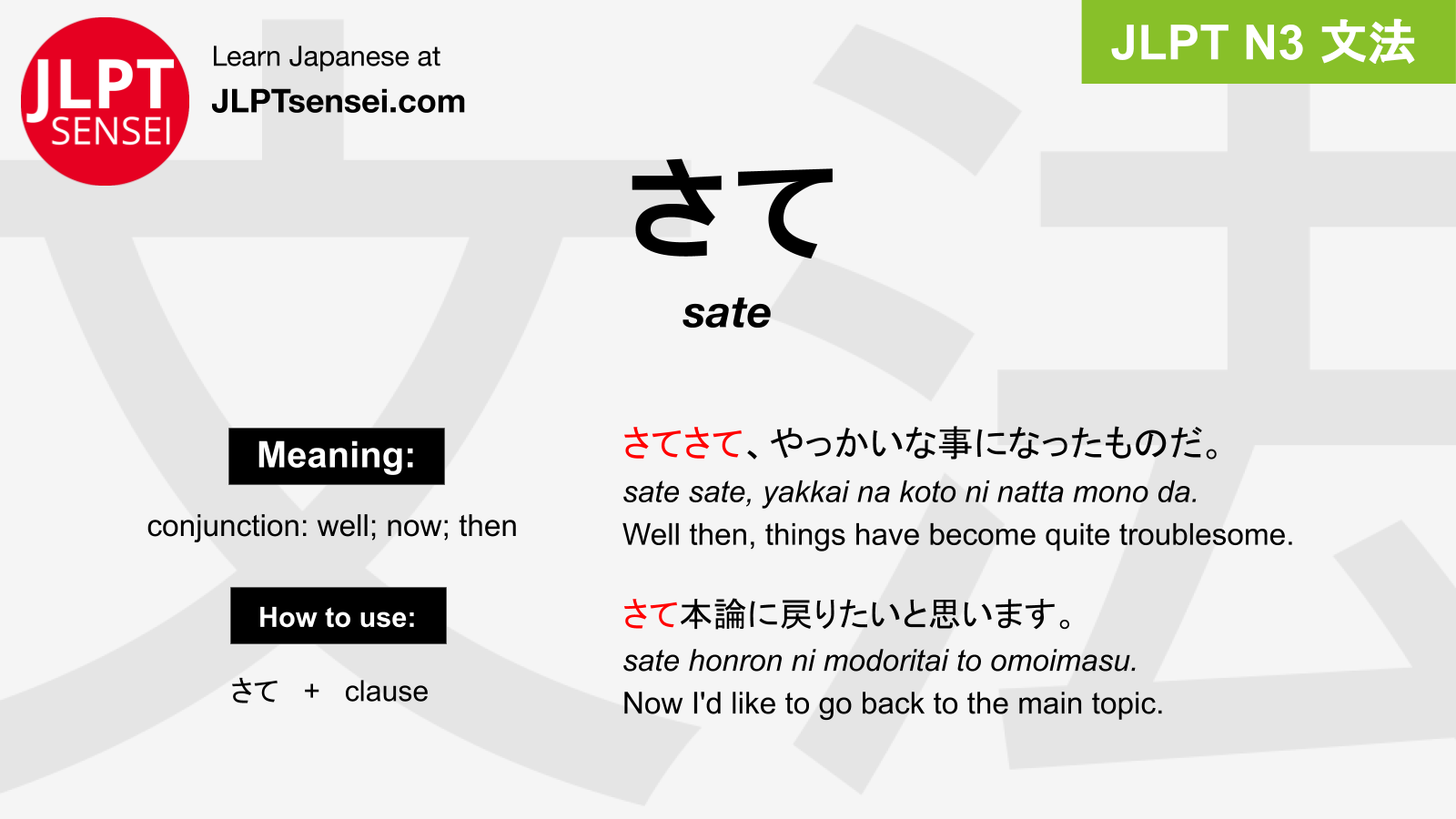 Jlpt N3 Grammar さて Sate Meaning Jlptsensei Com