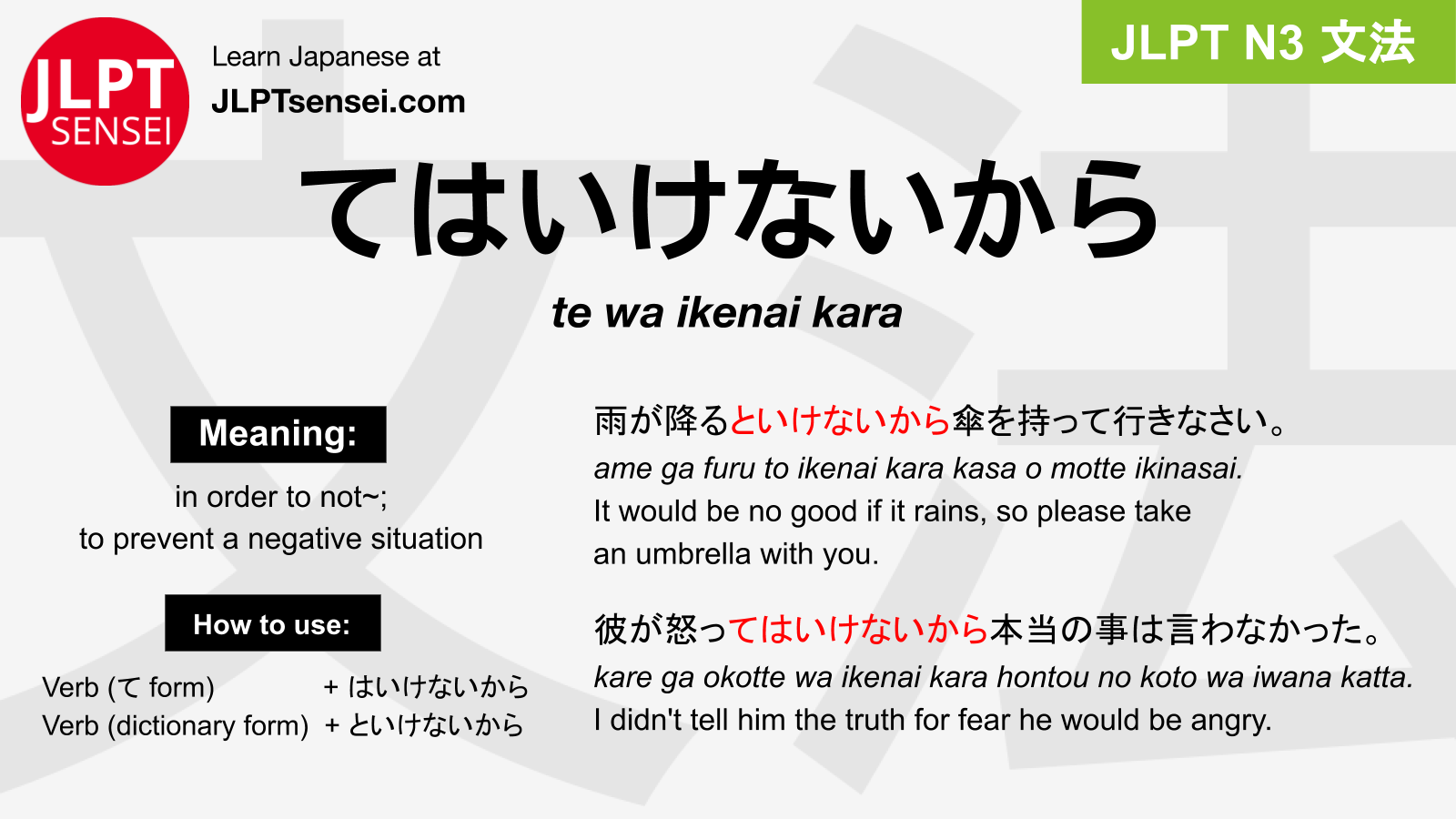 Jlpt N3 Grammar てはいけないから Te Wa Ikenai Kara Meaning Jlptsensei Com