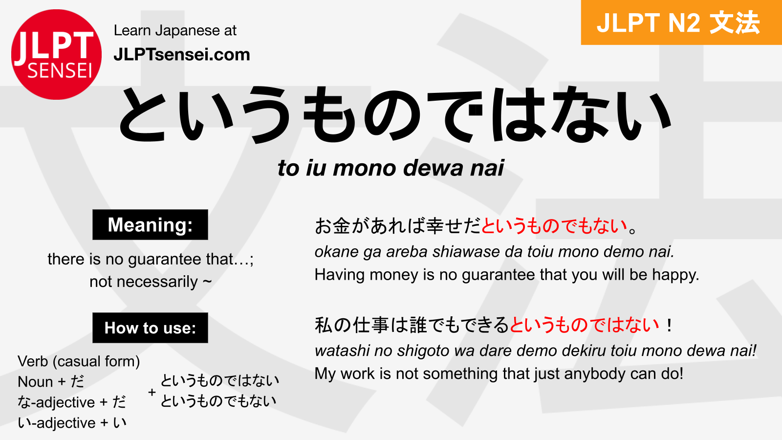 Jlpt N2 Grammar というものではない To Iu Mono Dewa Nai Meaning Jlptsensei Com