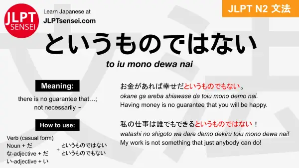 to iu mono dewa nai というものではない jlpt n2 grammar meaning 文法 例文 japanese flashcards