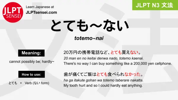 Jlpt N3 Grammar とても ない Totemo Nai Meaning Jlptsensei Com