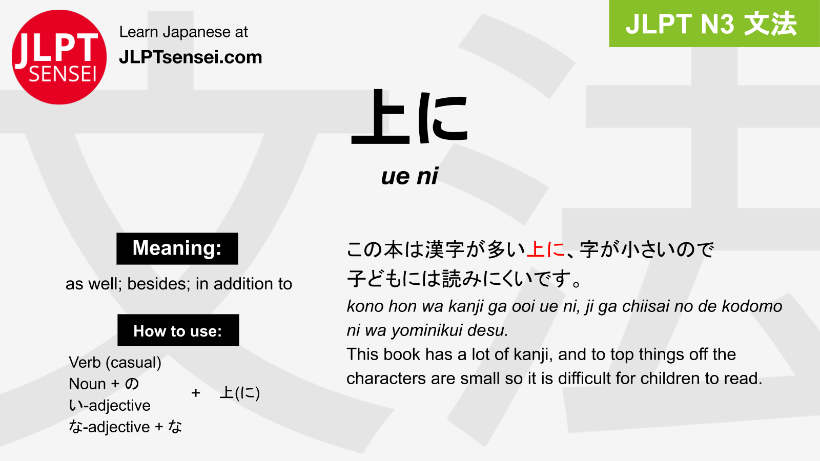 JLPT N3 Grammar ue Ni Meaning JLPTsensei
