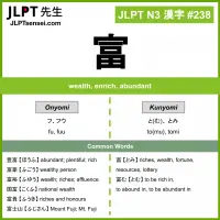 JLPT N3 Kanji: 富 (fu, fuu, tomu, tomi) Meaning: wealth, enrich ...