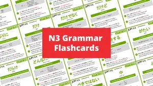 JLPT N3 Grammar List Flashcards, Japanese 文法