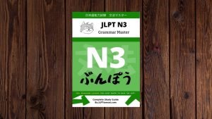 JLPT N3 Grammar Master ebook 文法マスター preview shot