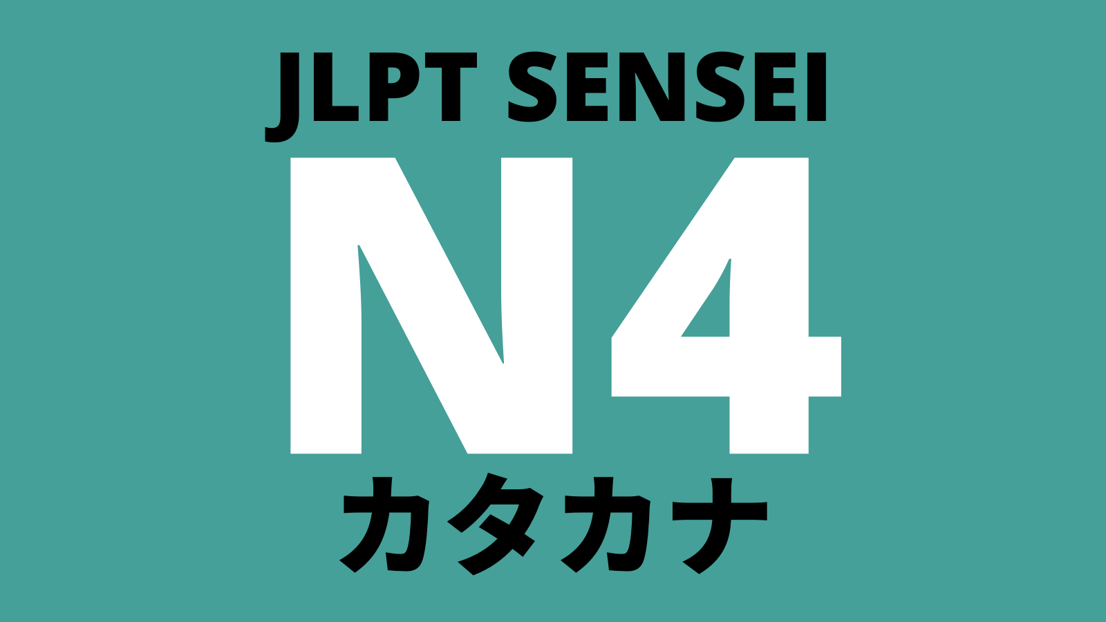 иллюстрации стим katakana фото 18