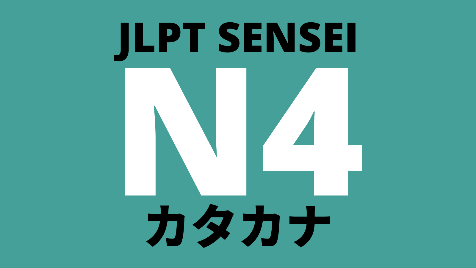 Learn Japanese N4 Vocabulary – Page 22 –