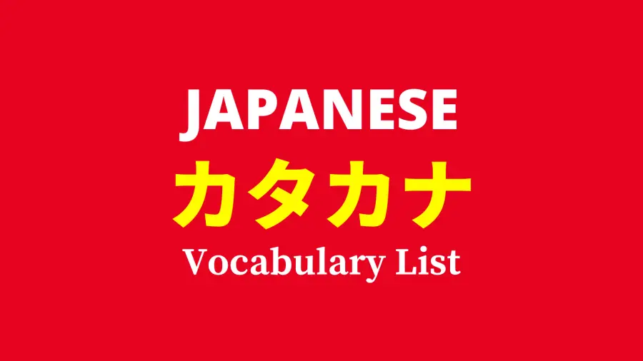 Japanese Katakana Words List – Foreign Words