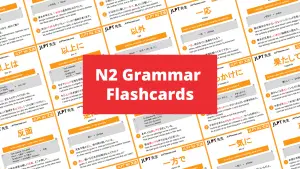 JLPT N2 Grammar List Flashcards, Japanese 文法