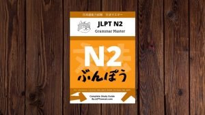 JLPT N2 Grammar Master ebook 文法マスター preview shot