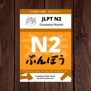 JLPT N2 Grammar Master ebook 文法マスター preview shot