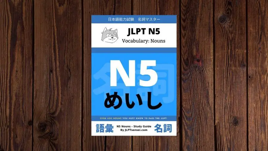 JLPT N5 Nouns Vocabulary e-Book Download