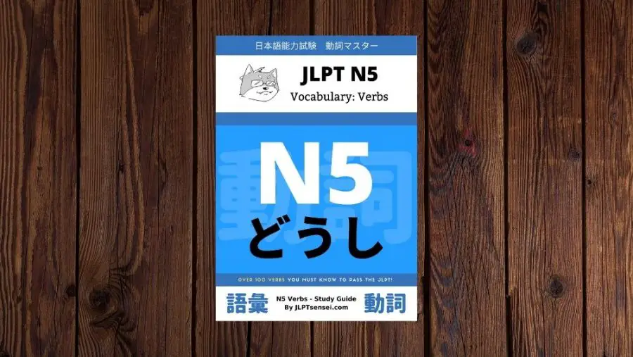 JLPT N5 Verbs e-Book Download