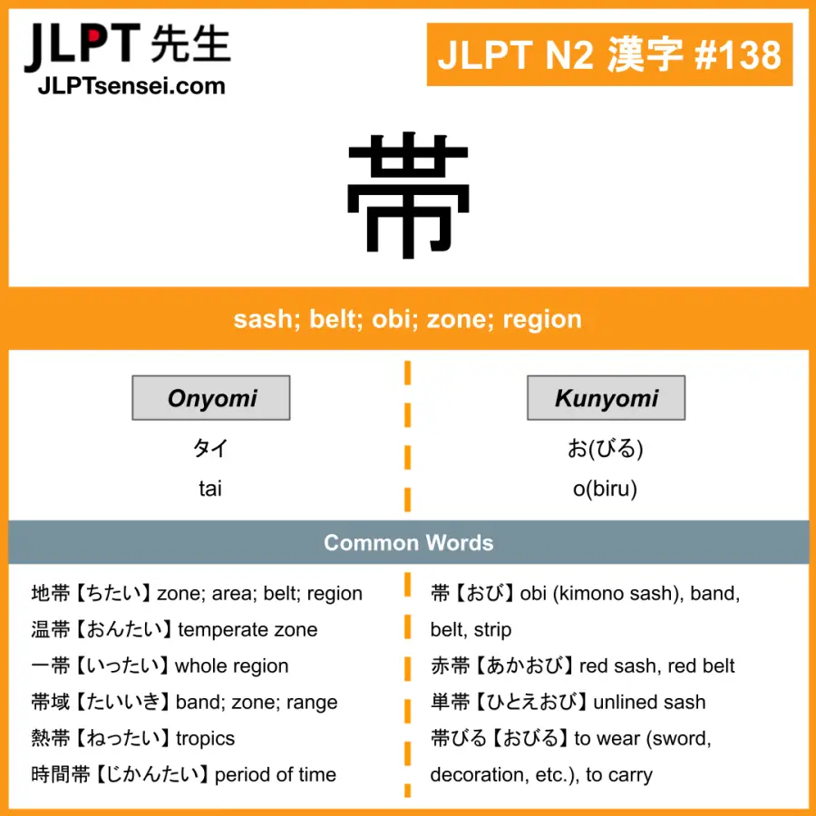 JLPT N2 Kanji: 帯 (tai, obiru) Meaning: sash; belt; obi; zone; region ...