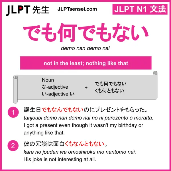 何でもない