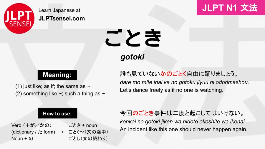 Jlpt N1 Grammar ごとき ごとく ごとし Gotoki Gotoku Gotoshi Meaning Jlptsensei Com